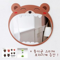 유아 양치거울 어린이 곰곰 아크릴거울 아이방 인테리어 꾸미기