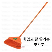 실외겸용 빗자루 마당빗자루 플라스틱빗자루, 중