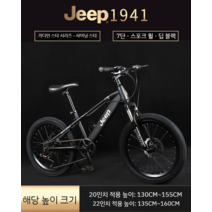 지프 mtb 자전거 험머 접이식 20인치 학생용 24단 자전거, 7단, 스타 샤인 / 7단 스포크 휠  딥 블랙