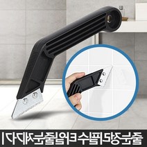 논슬립기능 쉬운작업 타일줄눈제거기 줄눈셀프 욕실타일리폼