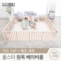 꿈비 252x200 자이언트 베이비룸 세트 (항균일반매트+원목가드), 단품