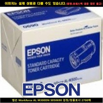 엡손WORKFORCE AL M300DN S050690블랙/정품토너 2700P, 1개