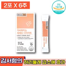 식약처 인증 김서형다이어트 스키니랩 시서스 다이어트 시서쓰 씨서스 서시스 시저스 씨저스 시저쓰 서시쓰 써시스 과체중 체지방 체중 뱃살 감소 보조제 영양제 엘라스틴, 6박스 (85050원 할인), 14포
