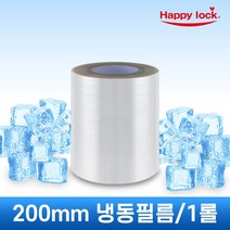[[선착순 한정 40% 파격할인]] 해피락 식품 음식 배달 포장 실링기 1320 실링필름 5종 사용가능 130 150 160 190 200, 실링필름 200mm(냉동)