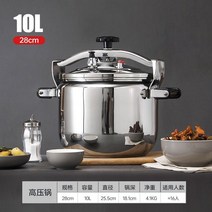 대형 압력솥 압력 밭솥 식당 급식소 호텔 대용량 밥통, 단층 - 26cm 10L