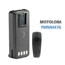 모토로라 CP1300 CP1308 XIR-C2620 정품 배터리 클립