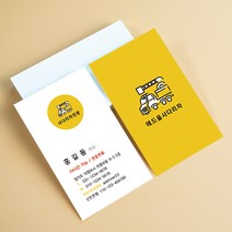 사다리차명함 스카이차명함 중장비명함 명암 명함제작 인쇄 셀프명함제작 명함만들기 무료디자인 500매 4종, JH-00006 그린, (코팅)양면명함500매, 카카오톡