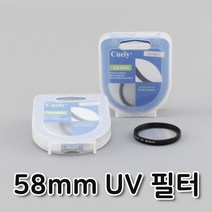 58mm UV 렌즈 필터 카메라 DSLR 자외선 차단 보호, 상세페이지 참조