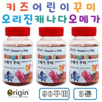 오리진 캐나다 씹어먹는 오메가3 구미 젤리 성장기 청소년 어린이 키즈 초등학생 아이 간식 EPA DHA