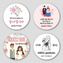 [올리브온]결혼 답례 학원 상가 원형 코팅 스티커 감사 40mm 50mm 60매 120매, 유광코팅