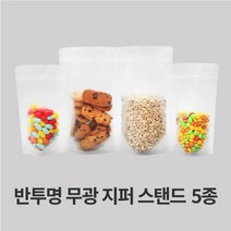 자성팩 반투명 무광 지퍼 스탠드 (사이즈5종) 100매, 100개, 가로*세로*폭(18*260*4.5)