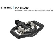 시마노 MTB 트레일 올마운틴 클릿 페달 PD-ME700