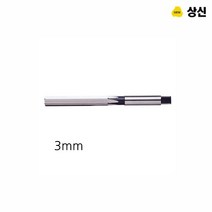 상신 핸드 리머 규격 3mm, ★상품:상품선택-★