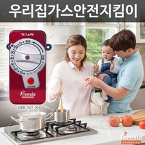 하bbiy_가스차단 누출방지기 지키미 앤락 차단기 타이머 밸브 누출기 장치 가스락♥holysp, ♥holly
