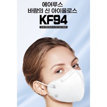 [다판다몰] 에어로스 KF94 새부리형 개별포장, 화이트, 90매