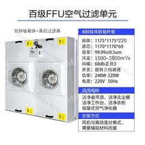 산업용 대형 공기 청정기 공기 정화 시스템 고효율 500 1000mm, 이중 알루미늄 임펠러의 FFU 완전한 세트 1175x1
