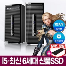 [HP ProDesk 400] 최신 6세대 i5-6400 CPU 스카이레이크 고급형 사무 가정 최적화 초고속SSD장착 중고컴퓨터, i5-6400/4G/SSD120G+500G, 윈도우7+장패드