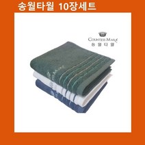 국내산 타월 송월 카운테스마라 라인보더40 10장, 1