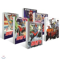 마징가Z 신장판 1-4 세트 + 그레이트 마징가 + 마징가Z 인터벌 피스, 대원씨아이