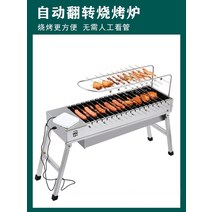 양꼬치기계 바베큐 그릴 캠핑용 가정용 자동 회전, 기본세트  베이킹 트레이