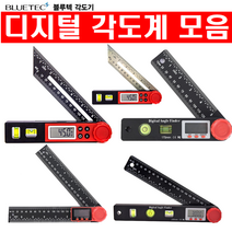 BLUETEC 각도기 디지털각도기 BT-PB200 (406-4459), BT-200PB (406-4501)