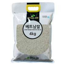 라이스그린 베트남쌀 4kg 2022년산 1등급 안남미 VIETNAM RICE 수입쌀 장립종, 1개