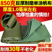 타포린방수포 캠핑 방수천 그늘막 바닥 천막지 화물차, 02.거대한 850g 단일 코팅 캔버, 27.6x10m