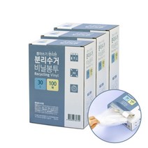 생활미소 뽑아쓰는 분리수거 비닐봉투 100p, 30L, 3개