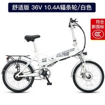 고출력 전기자전거 대용량 밧데리 미니벨로 출퇴근 산악용 팻k-star 새로운 전기 접는, 36v 단일 속도