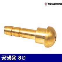 동화 알곤 호스닛플 공냉용 7771514 8파이 BOX10EA, 본 상품 선택하기