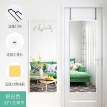 우드버닝툴 펜 인두기 도어 미러 전신 화장거울 벽접착식 벽걸이 홈 벽걸이 벽걸이 거울 소형 아파트형 플로어 미러, 다른, 아니요, 30×120 은백색문걸이 붙이기 벽걸이