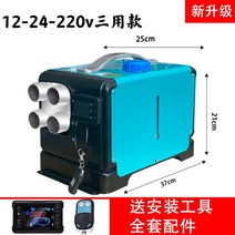 차박 무시동 히터 미니 소형 캠핑 난로 동계 화물차 주차 히터 공기 경유 온풍기 전기차, 블루 4홀 12-24-220v 공용 3종