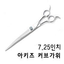 아키즈 반려동물용 커브가위, 커브 7.25인치 BX-CVRI-725