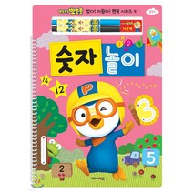 뽀로로 썼다 지웠다 숫자놀이, 펜북 놀이 시리즈 제4권, 키즈아이콘