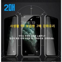 사생활 9D 강화유리 (2매) 갤럭시 A32 5G(SM-A326)