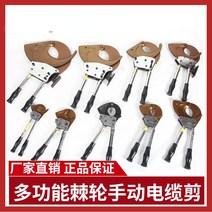 J40a 전원 케이블 전기 와이어 브레이커 기어 커터 래칫 와이어 브레이커 가위 구리 알루미늄 케이블 한, 04 J25