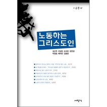 동해 해 뜨는 나라:오동춘 제17 송골 시ㆍ시조집, 문예사조