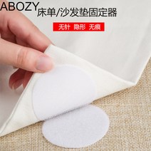 소파패드 고정기 점착 양면 가정용 층집 용품 침대시트 생활 미끄럼방지 신기 이부자리 가구 접착 A 1757779203, 원형 화이트 20 대