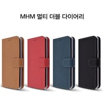 MHM 깔끔하쥬?? 멀티 더블다이어리 갤럭시온7프라임 G611 휴대폰 케이스