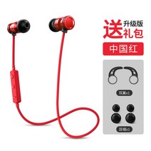 생일선물 10만원대 헤드폰 헤드폰이어폰 블루투스헤드셋 블루투스헤드폰가성비 블루투스헤드폰 헤드폰 친구선물 가성비 블루투스 헤드폰 졸업선물 20대, 중국홍1-표준판(블루투스 4.0★4D음질), 공식 표준 분배