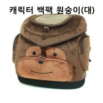 강아지 이동가방 애견 외출 이동장 백팩 몽키 대, 1