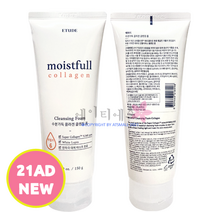 에뛰드하우스 수분가득 콜라겐 클렌징 폼, 150ml, 1개
