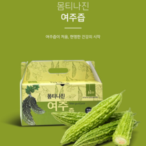 자연선물 여주즙 진액 100ml x 30포 국산 생여주 식물성 인슐린 자연주의 부드러운 쓴맛 몸티나진 무농약 친환경 건강즙 안전한 먹거리