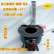 아궁이 캠핑 드럼통 야외 가정용 난방 지상 냄비 탱크 스틸 실린더 를 구울 화덕 화목 난로 불멍 불 장작 스토브, d2형 장작난로 + 팔꿈치 굴뚝 + 그릴망