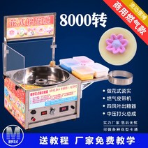 솜사탕 기계 만들기 메이커 창업 행사 제조기 기계대여 머신, 기본선택