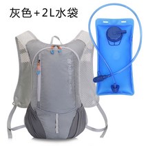 초경량 등산용 배낭 힙색 여성 드레일 트레일 백패킹 트레킹 디팩 백팩 등산 캐리어 러닝 백 스포츠, 그레이+2L물주머니