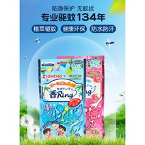 KINCHO 킨초 카오링 야외 향기링 모기 퇴치 팔찌 핑크, 30, 블루봉투(과일)