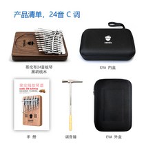 플레이트칼림바 고급 칼림바 열매 엄지 거문고 seeds 이중 17음 21음 24음 34음, 03 마이크로 커버24음판금 북미 흑호두나무C톤
