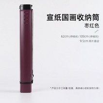 화구통 도면통 화통 도구 그림 대 미술 정리함 용품 중 특대 소, 버건디