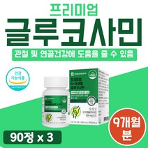 프리미엄 nag 연골 글루코사민 관절 건강 엔 아세틸 무릎 손가락 고 nag msm nag 가루 분말 n 엔에이지 고함량 엔에이지 엔 n 식약처 인증 관절 건강 9개월 분